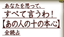 ���Ȃ����v���āA���ׂČ�����I�y���̐l�̏\�̖{�S�z�S�ǐ�