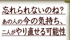 �Y����Ȃ��̂ˁH�@���̐l�̍��̋C�����A��l����蒼����\��