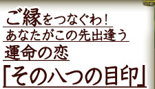 �������Ȃ���I�@���Ȃ������̐�o�����^���̗��u���̔��̖ڈ�v