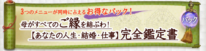 3�̃��j���[�������ɐ肦�邨���ȃp�b�N�I�ꂪ���ׂĂ̂��������Ԃ�I�y���Ȃ��̐l���E�����E�d���z���S�Ӓ菑�@�p�b�N